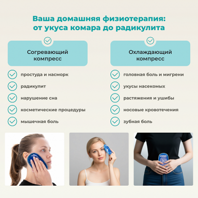 Гелевый пакет охлаждающий (согревающий) GELEX L (25х10см) GEL 05 Гелевый пакет охлаждающий (согревающий) GELEX L (25х10см) GEL 05