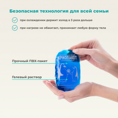 Гелевый пакет охлаждающий (согревающий) GELEX L (25х10см) GEL 05 Гелевый пакет охлаждающий (согревающий) GELEX L (25х10см) GEL 05