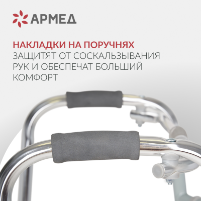Ср-во реабил-ции инв, ходунки KR912L