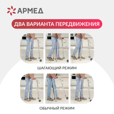 Ср-во реабил-ции инв, ходунки KR912L