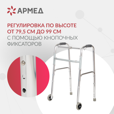 Ср-во реабил-ции инв, ходунки KR912L