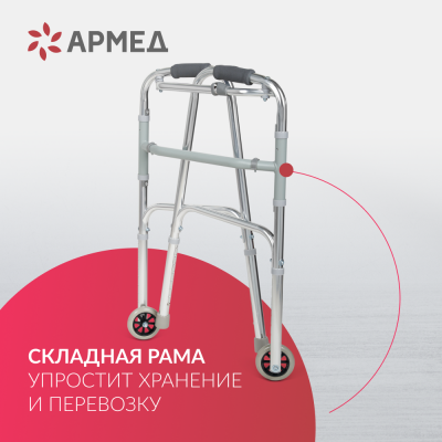 Ср-во реабил-ции инв, ходунки KR912L