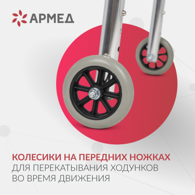 Ср-во реабил-ции инв, ходунки KR912L