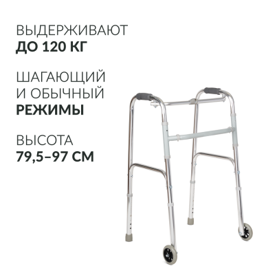 Ср-во реабил-ции инв, ходунки KR912L