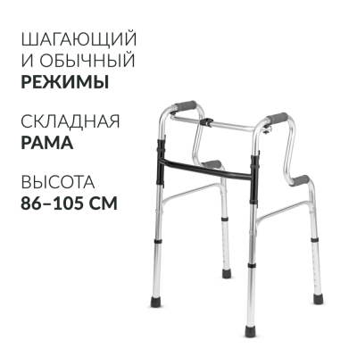 Ср-во реабил-ции инв, ходунки YU760