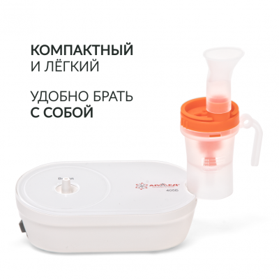 Ингалятор-небулайзер Армед 405Б