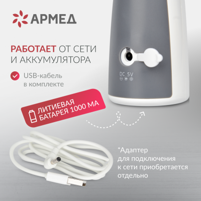 Mesh-небулайзер Армед M118 Mesh-небулайзер Армед M118