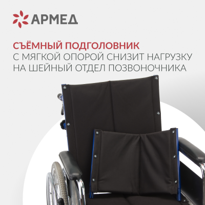 Кресло-коляска Армед H008 Кресло-коляска Армед H008