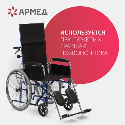 Кресло-коляска Армед H008 Кресло-коляска Армед H008