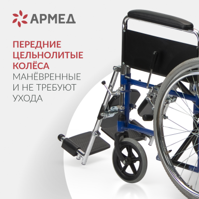 Кресло-коляска Армед H008 Кресло-коляска Армед H008