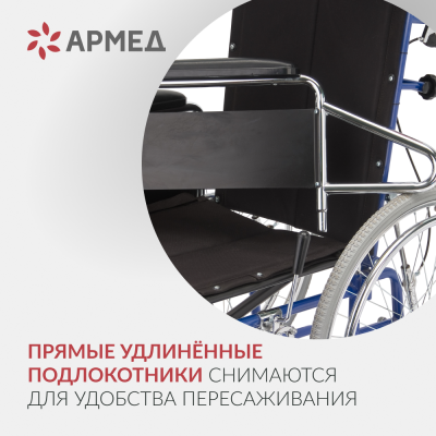 Кресло-коляска Армед H008 Кресло-коляска Армед H008