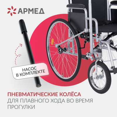 Кресло-коляска Армед H005 Кресло-коляска Армед H005