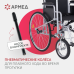 Кресло-коляска Армед H005