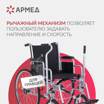 Кресло-коляска Армед H005 Кресло-коляска Армед H005