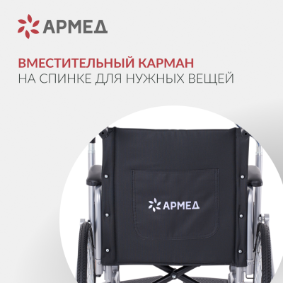 Кресло-коляска Армед H005 Кресло-коляска Армед H005