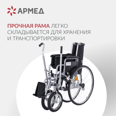 Кресло-коляска Армед H005 Кресло-коляска Армед H005
