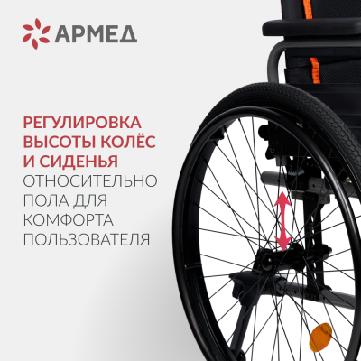 Кресло-коляска Армед 5000
