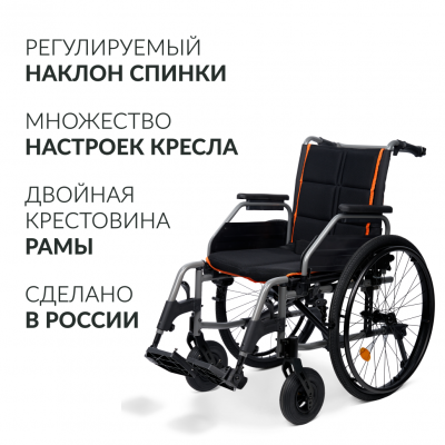Кресло-коляска Армед 5000