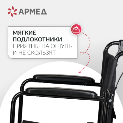Кресло-каталка для инвалидов Армед FS976ABJ