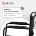Кресло-каталка для инвалидов Армед FS976ABJ
