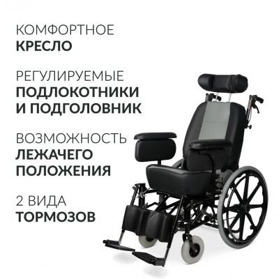 Кресло-коляска для инвалидов Армед FS204BJQ