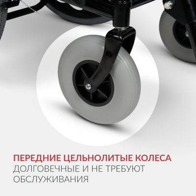 Кресло-коляска для инвалидов Армед FS204BJQ