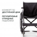 Кресло-коляска для инвалидов Армед H007