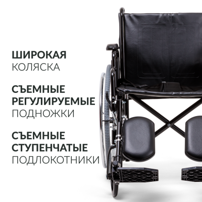 Кресло-коляска Армед H002