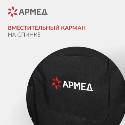 Кресло-коляска для инвалидов Армед H007-3