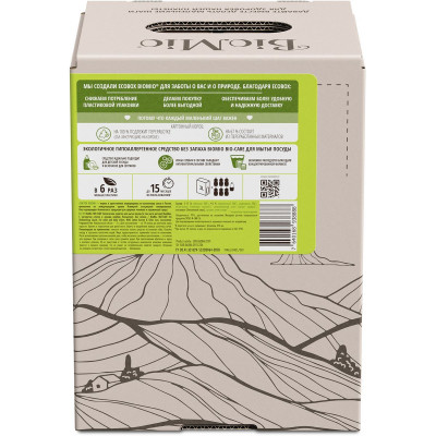 Эко средство для мытья посуды BioMio® BIO-CARE без запаха, экобокс, 3 л