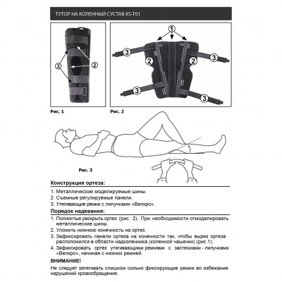 Бандаж (тутор) на колен.сустав Экотен KS-T01 р.L (h=60см) черный Бандаж (тутор) на колен.сустав Экотен KS-T01 р.L (h=60см) черный