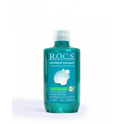 Ополаскиватель R.O.C.S. Активный кальций TRAVEL EDITION, 75 мл