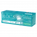 Гель для укрепления зубов R.O.C.S. Medical Minerals, 45 гр