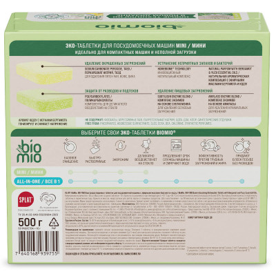 Мини эко таблетки BioMio® BIO-TABS для посудомоечной машины, бергамот и юдзу, 10г / 50 шт Мини эко таблетки BioMio® BIO-TABS для посудомоечной машины, бергамот и юдзу, 10г / 50 шт