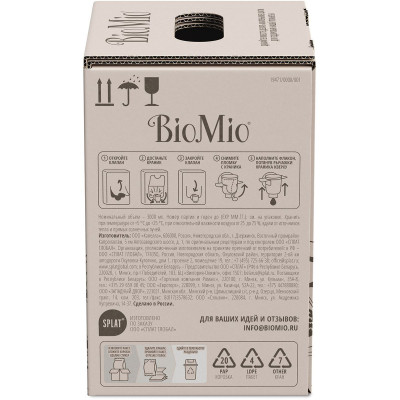Эко кондиционер для белья BioMio® BIO-SOFT мандарин, экобокс, 3 л