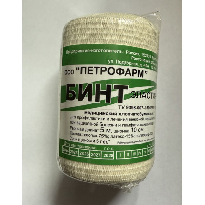 Бинт эластичный с застежкой 8х250