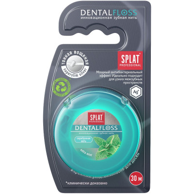 Зубная нить супертонкая SPLAT® Professional DentalFloss c волокнами серебра, мята, 30 м