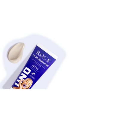 Зубная паста R.O.C.S. UNO Whitening (Отбеливание), 74 гр