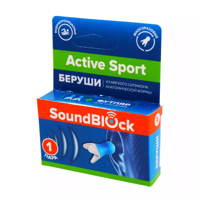 Беруши SoundBlock Active sport силиконовые 1 пара