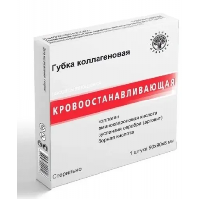 Губка гемостатическая коллагеновая 90х90 мм №1