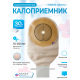 Калоприемник однокомпон Alterna прозрачн, дренируем 10-80мм (Coloplast) арт. 126800 Калоприемник однокомпон Alterna прозрачн, дренируем 10-80мм (Coloplast) арт. 126800