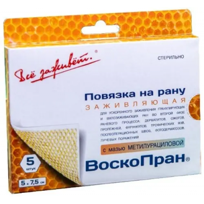 Повязка мазевая Воскопран с мазью метилурацил 10% 5х7,5см №5