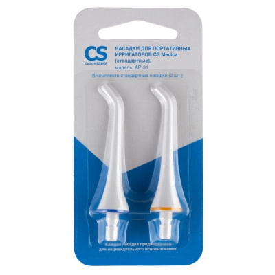 Насадки CS Medica AP-31 (стандартные) для портативных ирригаторов CS-3 (выпуск до 01.07.21г.), CS-3 Basic (2 шт.)